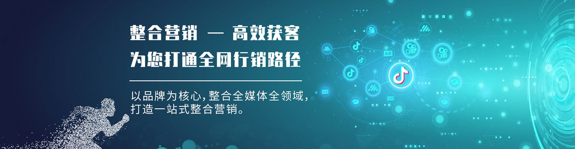 临城信息流广告